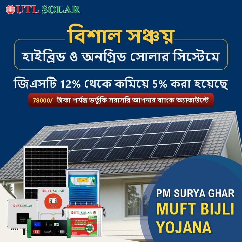 UTL hybrid and ongrid solar panel installation banner under PM Surya Ghar Muft Bijli Yojana for homes in Birbhum and Murshidabad