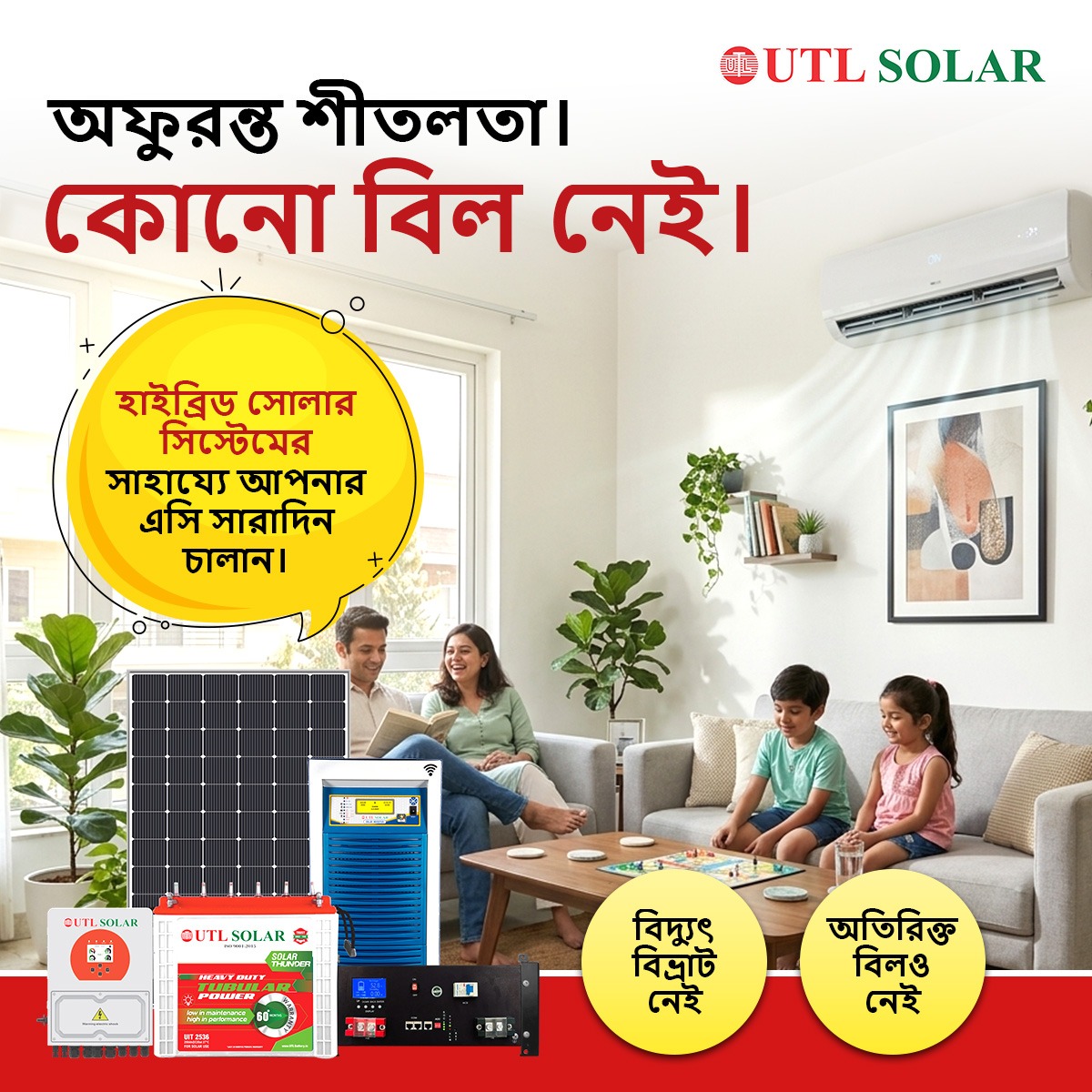 UTL hybrid solar system with tubular battery for home AC and zero electricity bill in Birbhum and Murshidabad