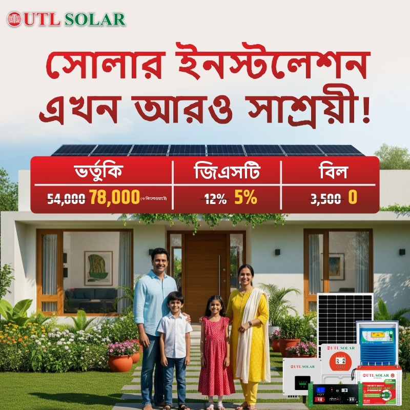 UTL Solar panel installation banner displaying Rs 78000 subsidy and low GST for home setups in Birbhum and Murshidabad