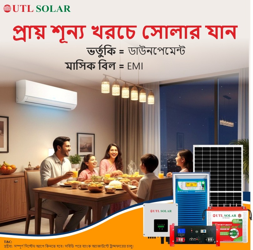 UTL Solar rooftop setup banner offering zero downpayment with government subsidy in Birbhum and Murshidabad