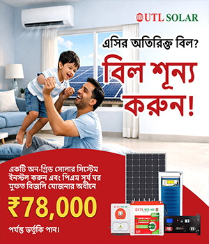 best solar company in birbhum